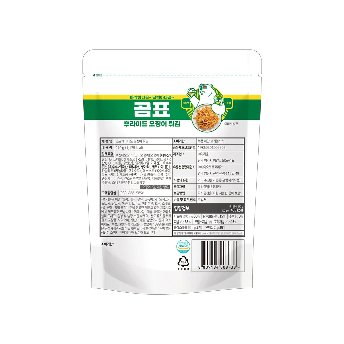 Fried Squid Snack (곰표 후라이드 오징어 튀김)