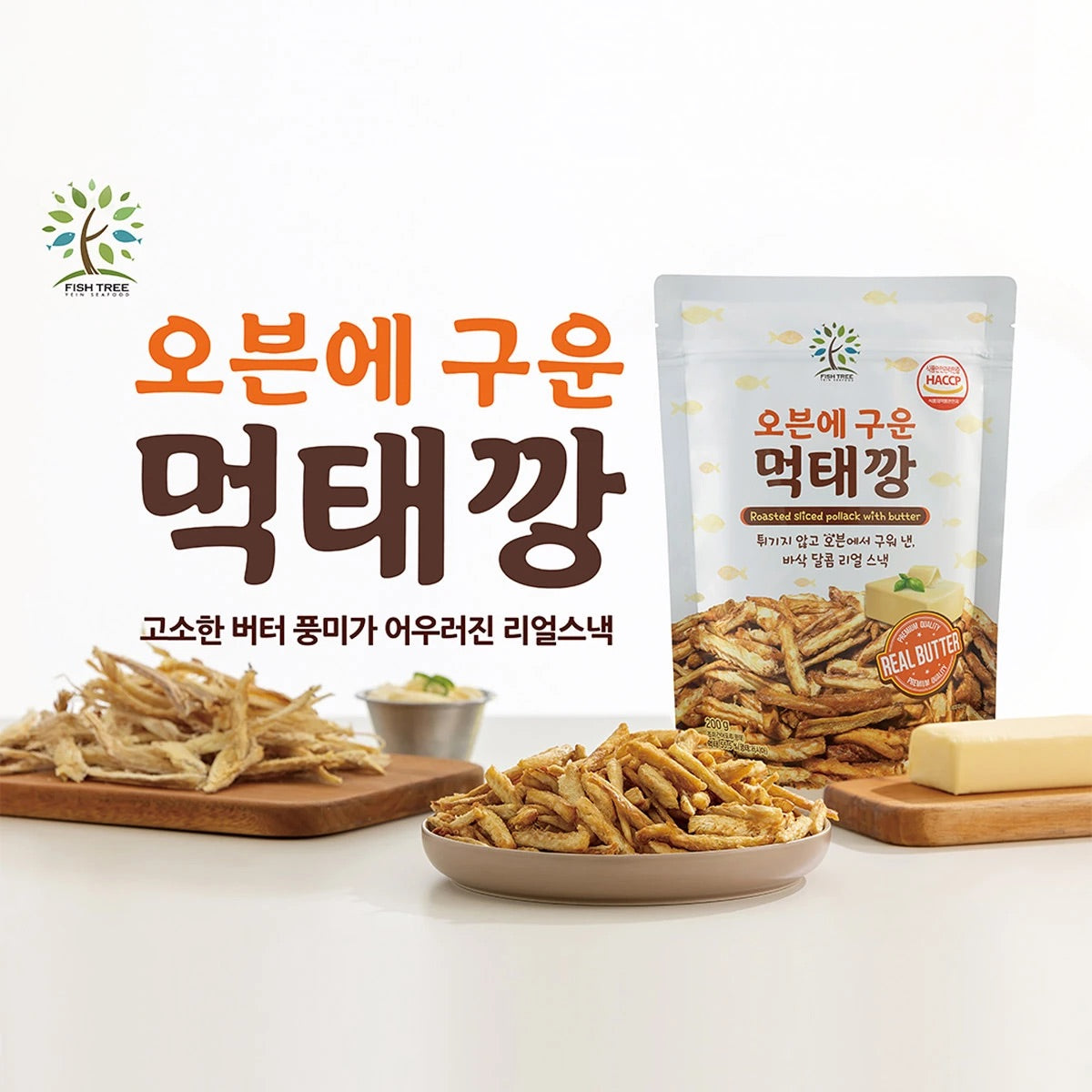 Oven Baked Pollack Snacks 200g (피쉬트리 오븐에 구운 먹태깡 200g 대용량)