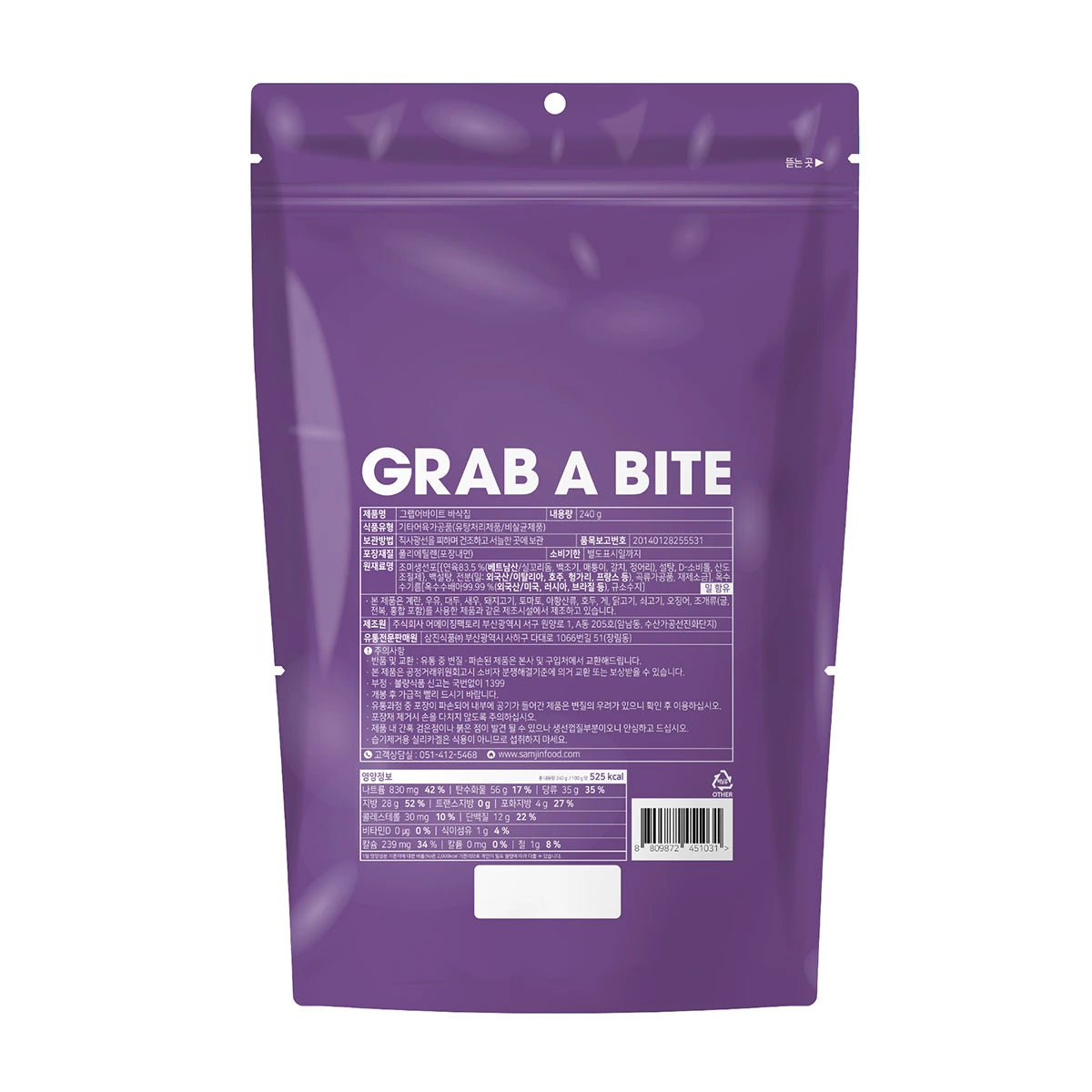 삼진어묵X어메이징팩토리 Grab a Bite Chips 80g