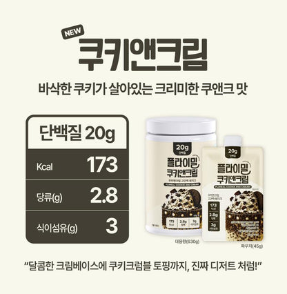 💥 New💥 FULLIGHT FLIMEAL Protein Shake 630g Cookies & Cream Flavor (플라이밀 단백질쉐이크 대용량 쿠키 앤 크림 맛)