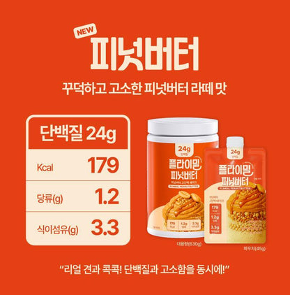 💥 New💥 FULLIGHT FLIMEAL Protein Shake 630g Peanut Butter Flavor (플라이밀 단백질쉐이크 대용량 피넛버터맛)