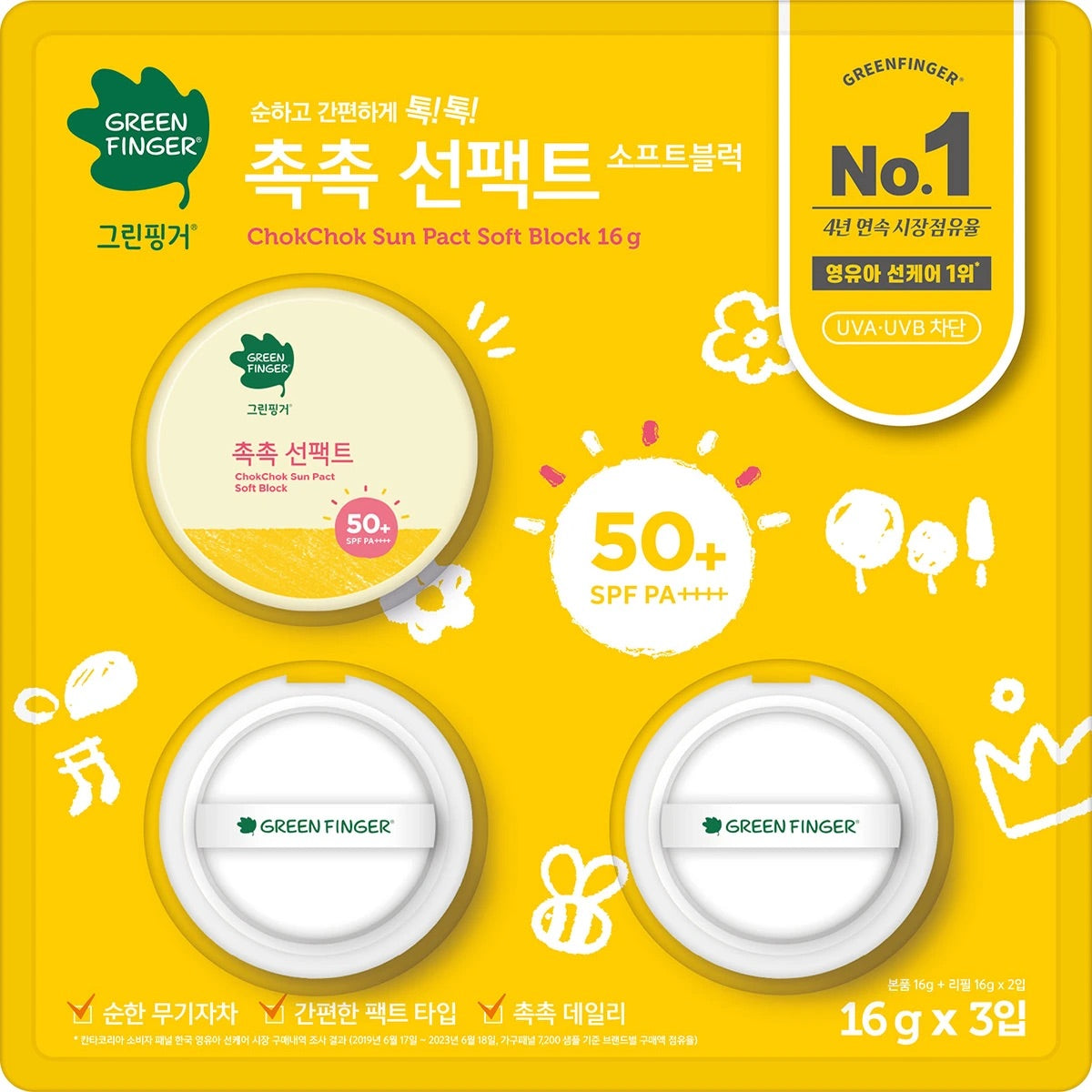 Green Finger Sun Care - Sun pact 16g x3 Set (그린핑거 키즈 썬케어 - 썬팩트 리필 2개 포함)