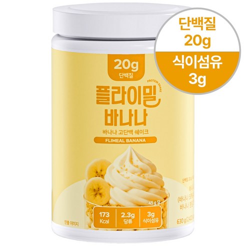 💥 New💥 FULLIGHT FLIMEAL Protein Shake 630g Banana Flavor (플라이밀 단백질쉐이크 대용량 바나나맛)