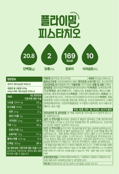 💥 New💥 FULLIGHT FLIMEAL Protein Shake 45g x 7ea Pack Pistachio Flavor (플라이밀 단백질쉐이크 피스타치오맛)