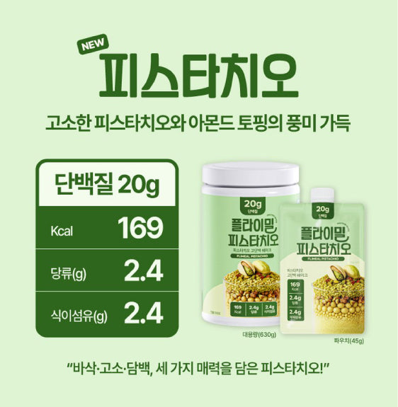 💥 New💥 FULLIGHT FLIMEAL Protein Shake 45g x 7ea Pack Pistachio Flavor (플라이밀 단백질쉐이크 피스타치오맛)