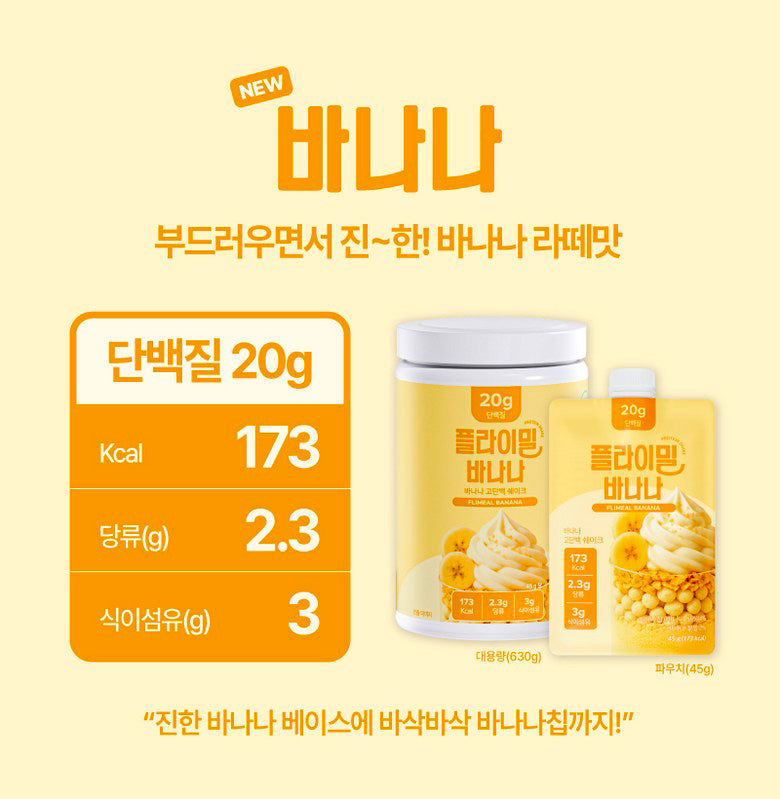 💥 New💥 FULLIGHT FLIMEAL Protein Shake 630g Banana Flavor (플라이밀 단백질쉐이크 대용량 바나나맛)
