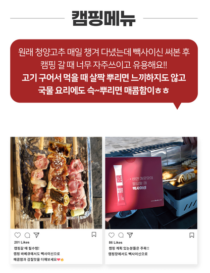 백가루 스파이시 캡사이신 시즈닝 (Bbacksaicin Hot Flavor) 30ct